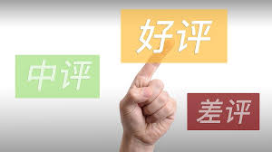 平臺評分機制.png