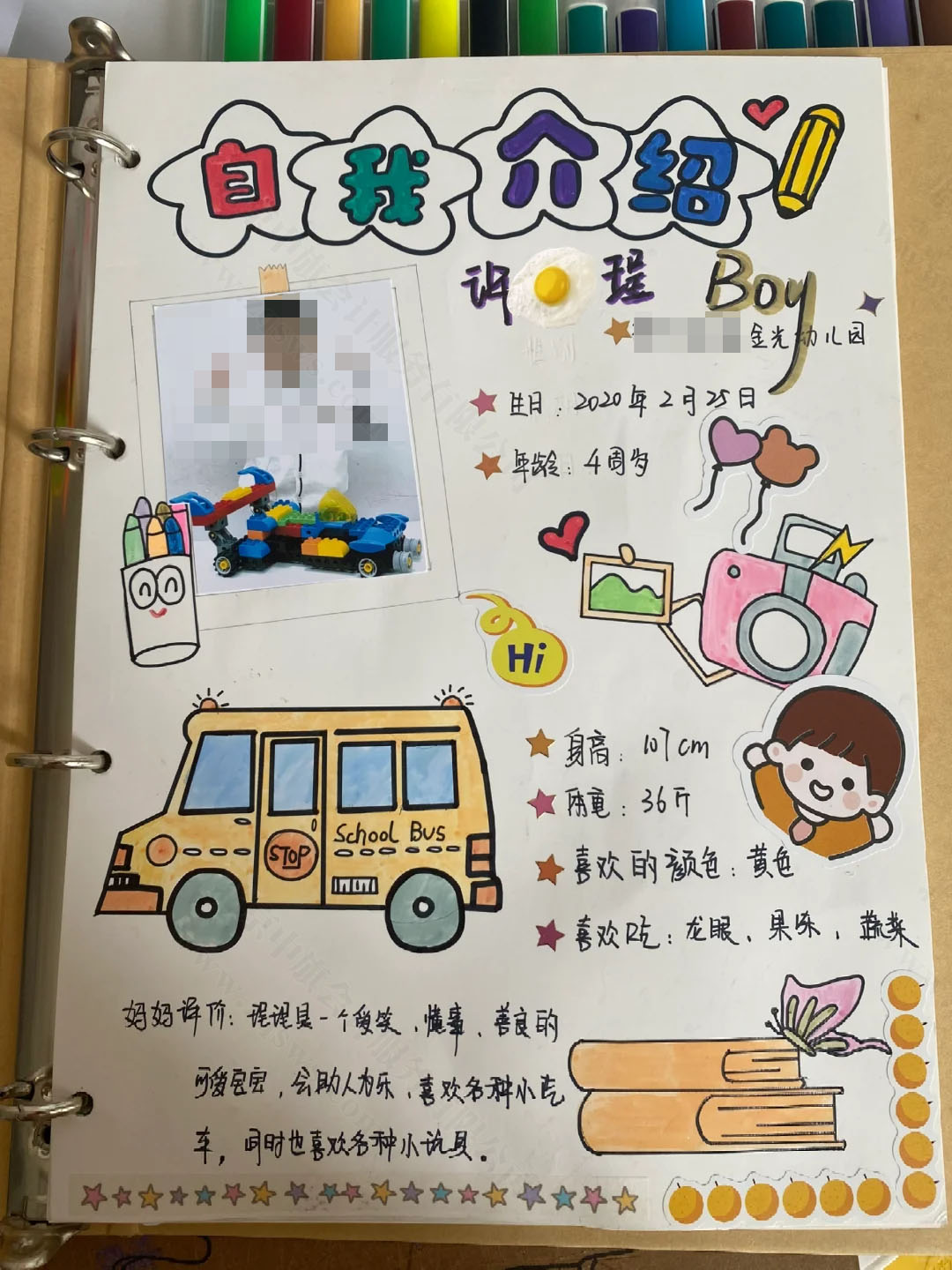 孩子的成長記錄冊.jpg