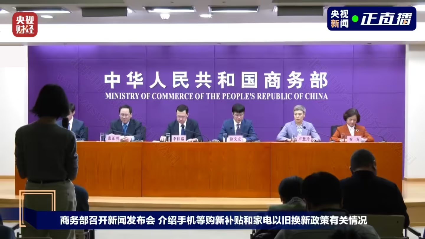 中華人民共和國商務部.jpg