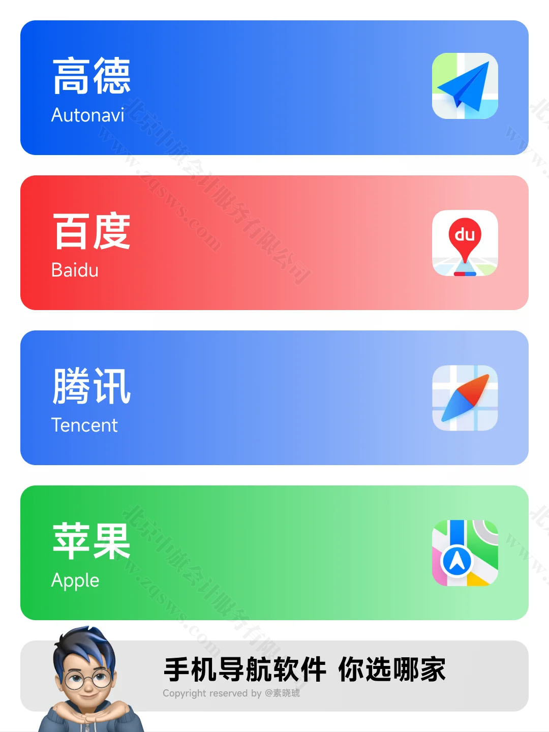 導(dǎo)航地圖.jpg