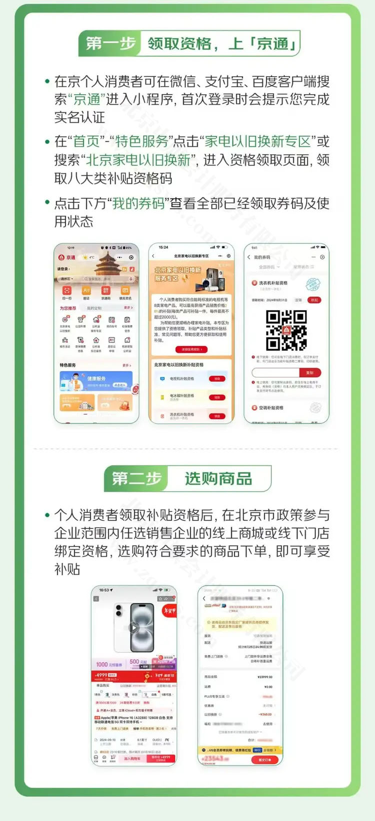 領(lǐng)取資格查詢.jpg