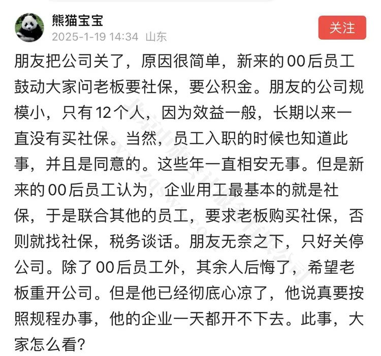 老板直接關(guān)門跑路.jpg