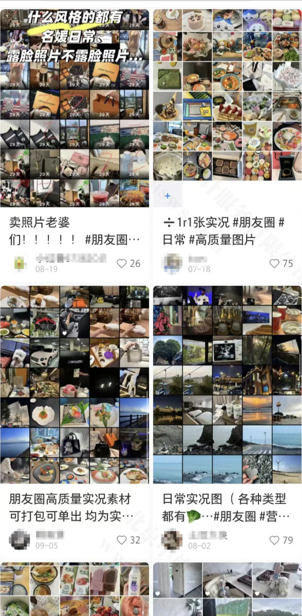 朋友圈美圖.jpg