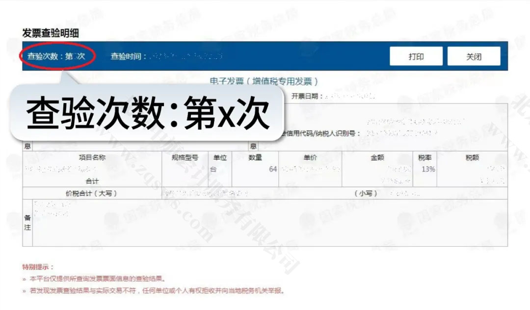 查看查驗結(jié)果.jpg
