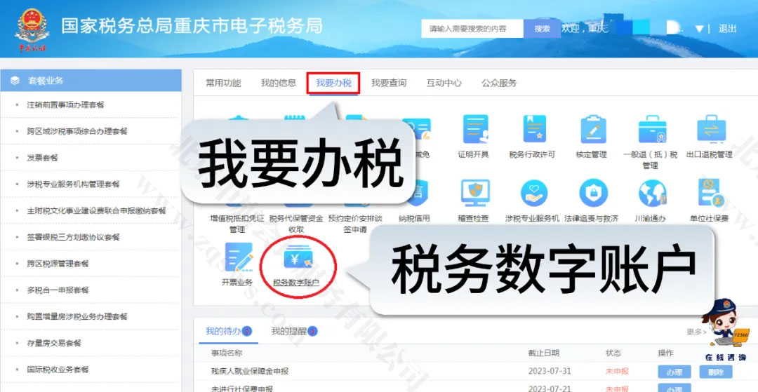 通過電子發(fā)票服務(wù)平臺查驗.jpg