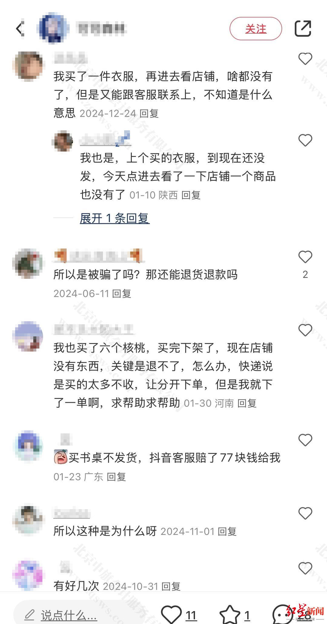 圖片來自：紅星新聞.jpg