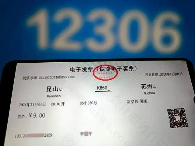 什么是數(shù)電發(fā)票？.jpg