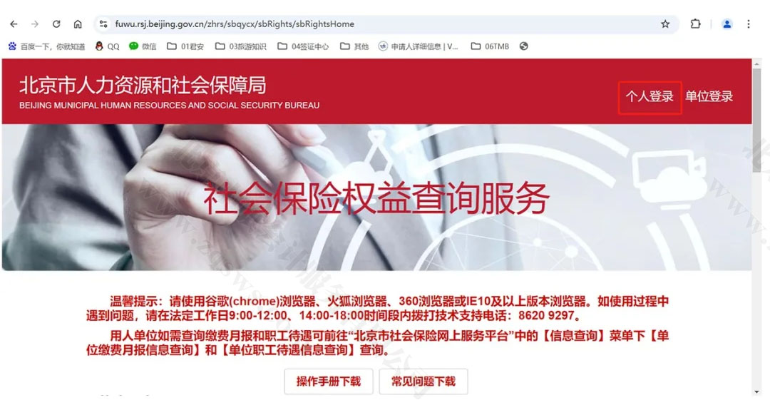 線上網(wǎng)站或APP查詢.jpg