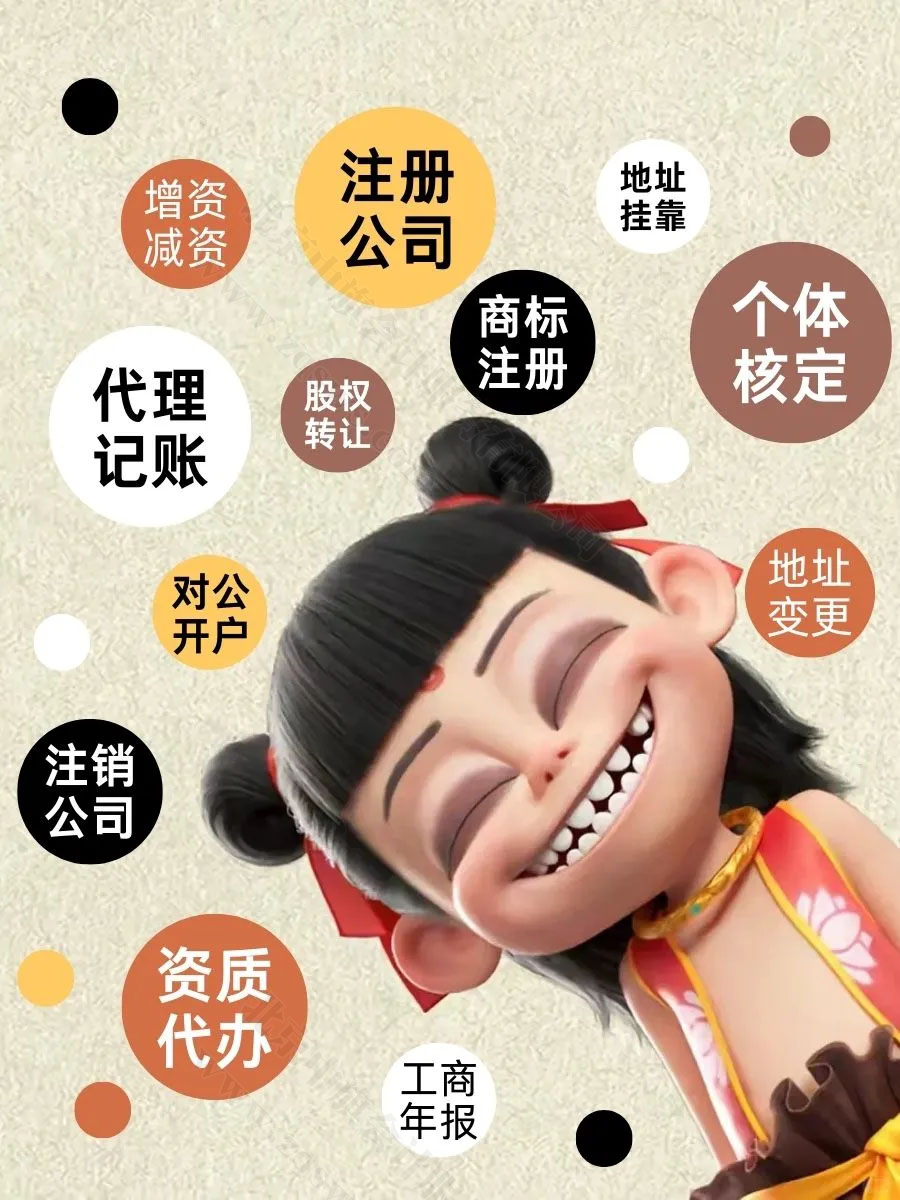 北京豐臺(tái)區(qū)角門東代理記賬企業(yè).jpg