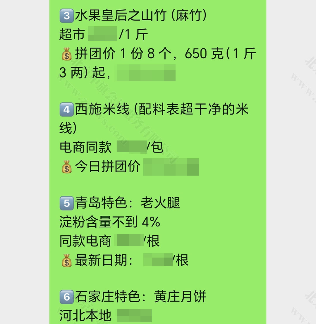 群內(nèi)價(jià)格表.jpg
