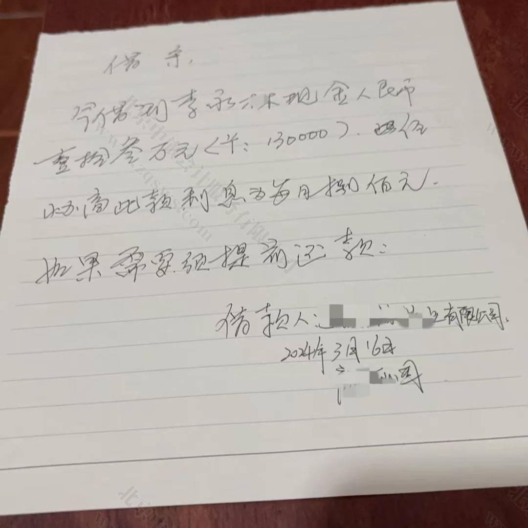 企業(yè)向員工借款這種借條時不合適的，借款人應(yīng)簽署借款人姓名.jpg