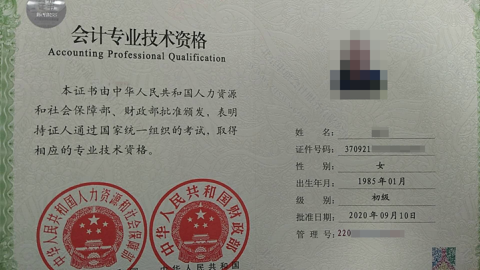 會計要持證上崗.jpg