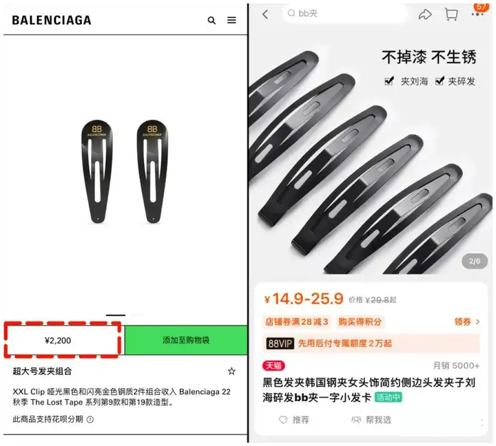 某電商平臺(tái)上同款只要1塊錢.png