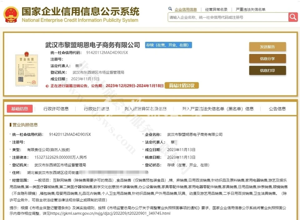 以前手機號寫成注冊資金的企業(yè).jpg