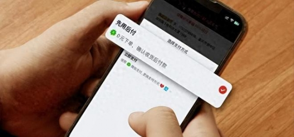 先用后付的坑人招數.png