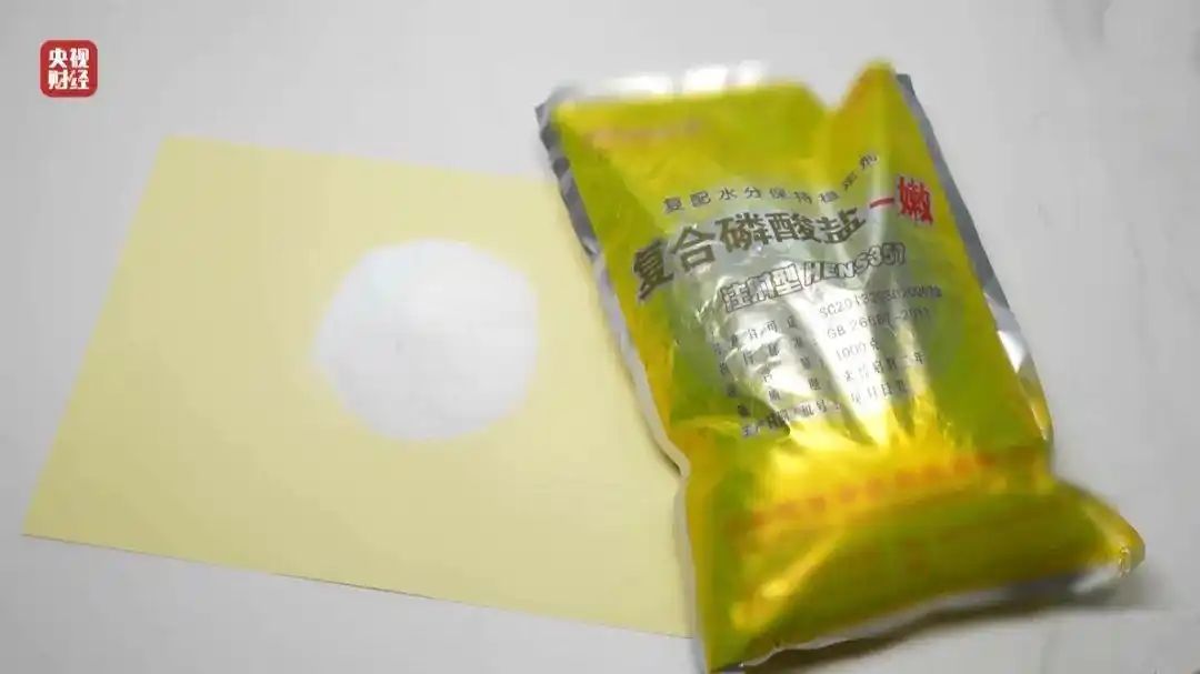 復(fù)合磷酸鹽.png