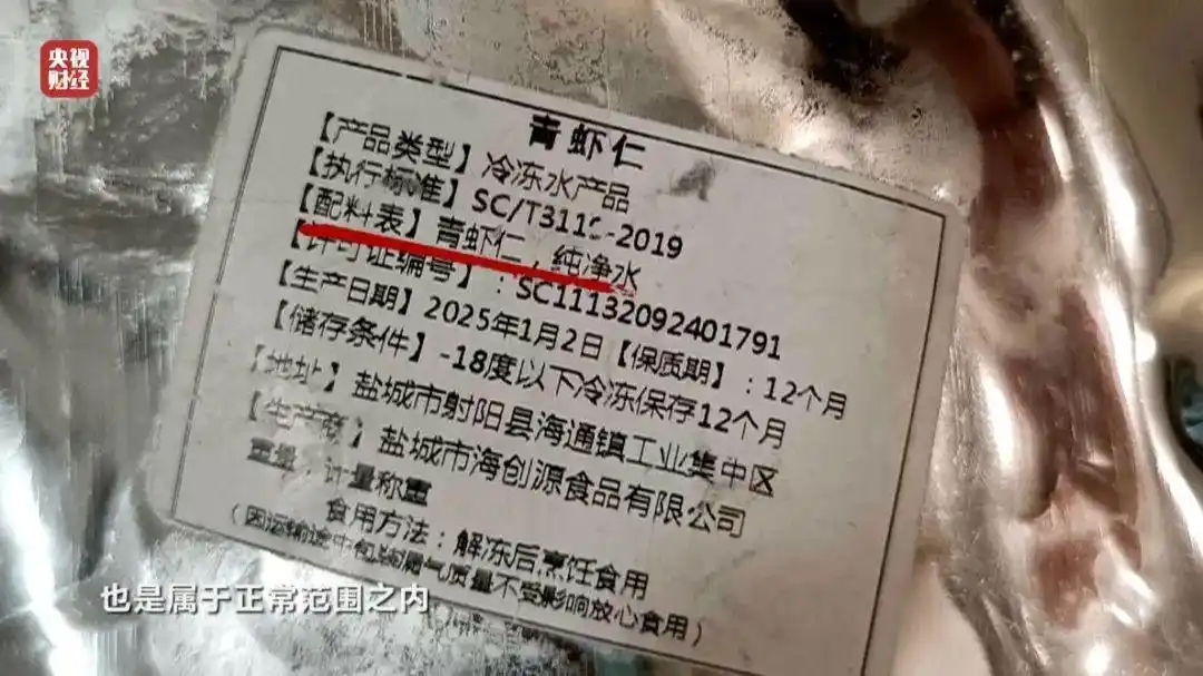 消失的配料表.png