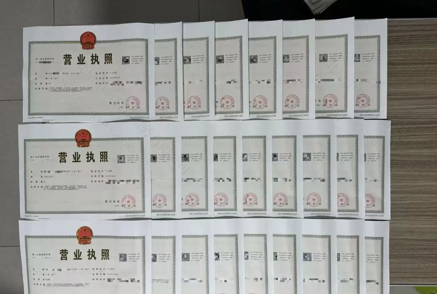 提供企業(yè)營業(yè)執(zhí)照.jpg