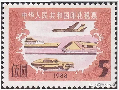 五元印花稅票.png