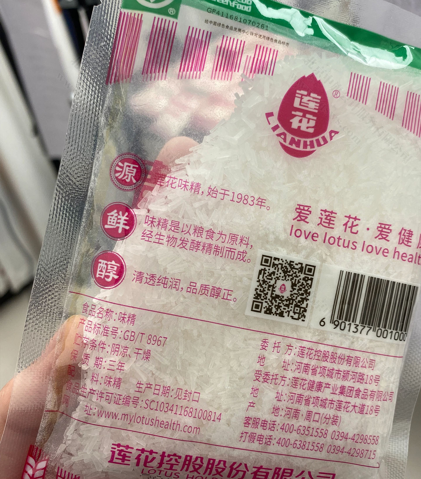 蓮花味精配料表.jpg