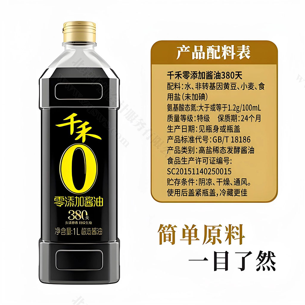 千禾零添加醬油380天只是個商標.jpg