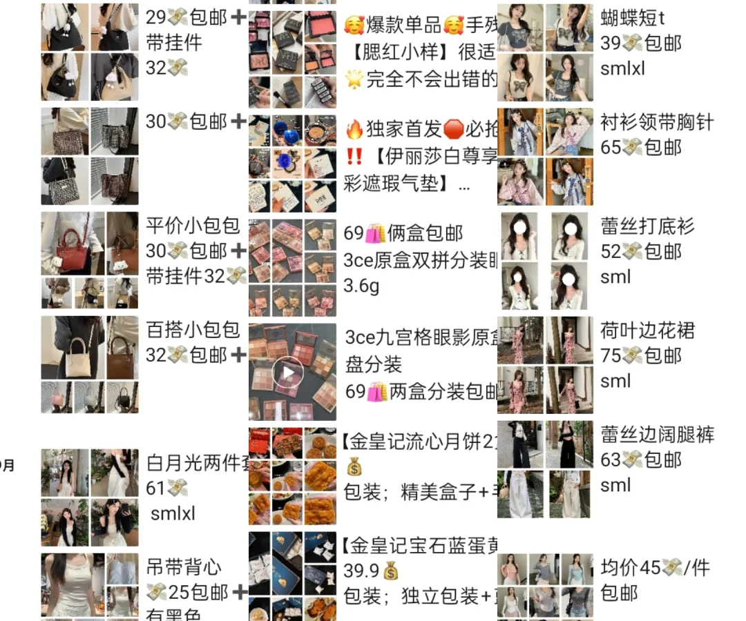 朋友圈里的微商天天刷屏.png