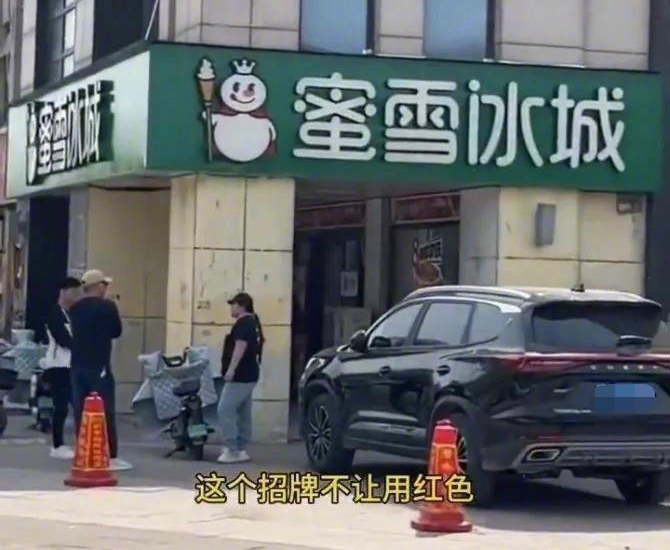 蜜雪冰城的招牌變綠了.png