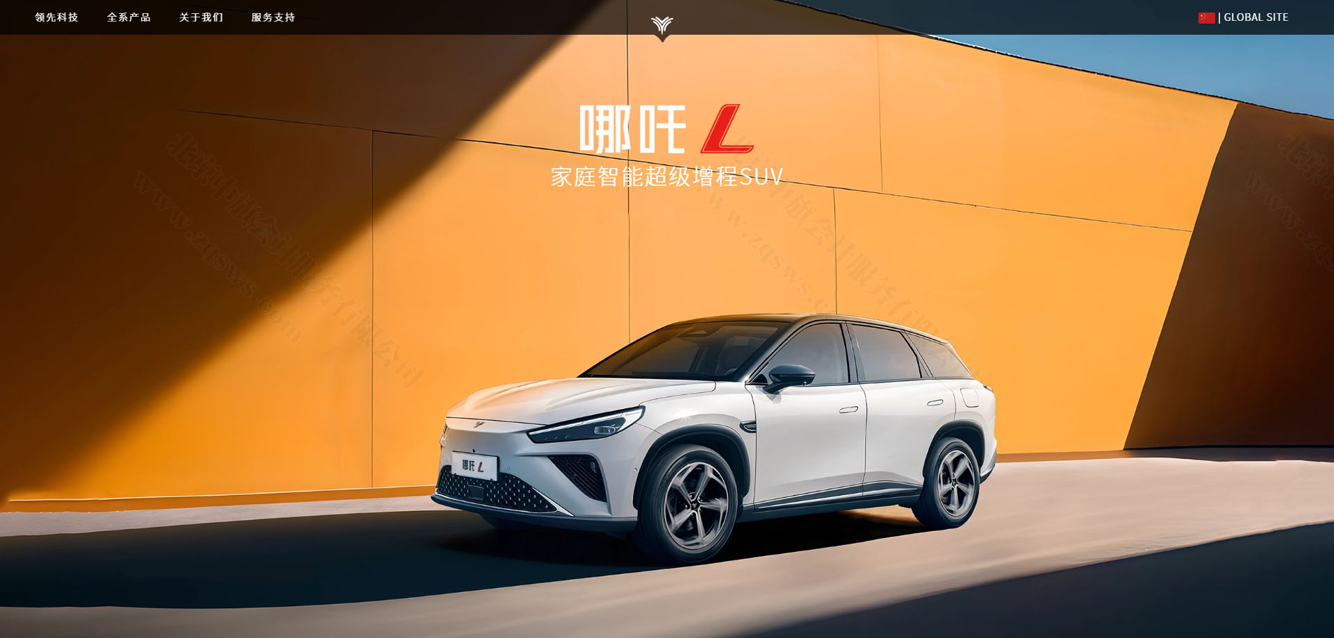 哪吒官網(wǎng)截圖.jpg