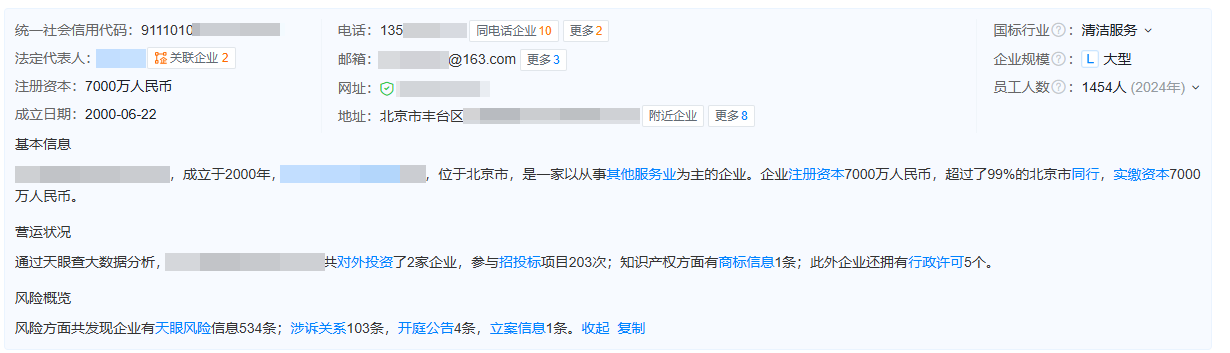北京一家家庭保潔.png