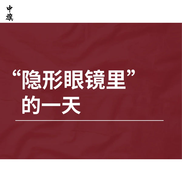 美瞳也屬于醫(yī)療器械么？
