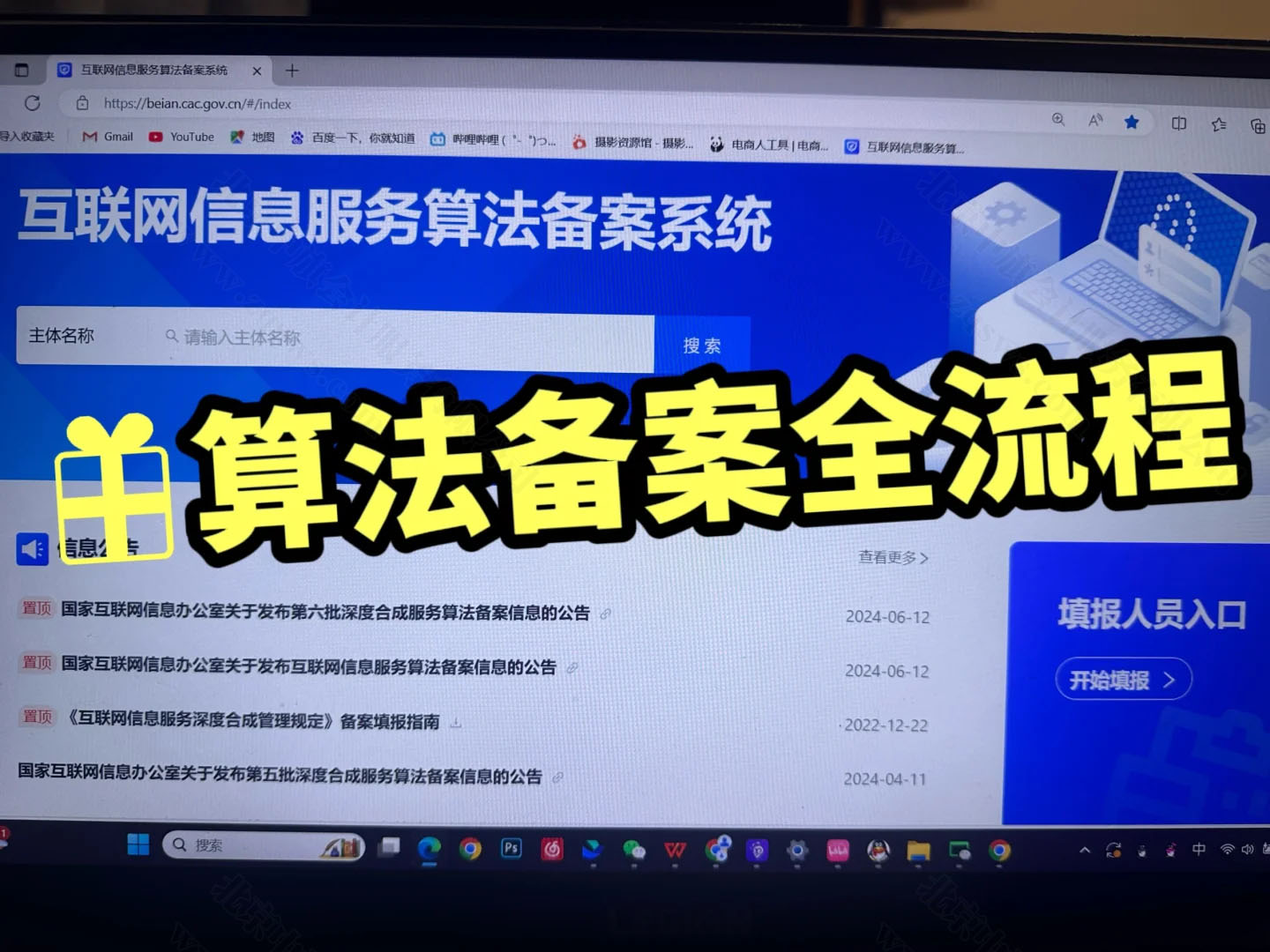 算法備案全流程.jpg