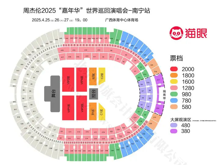 周杰倫2025嘉年華世界巡回演唱會(huì).jpg