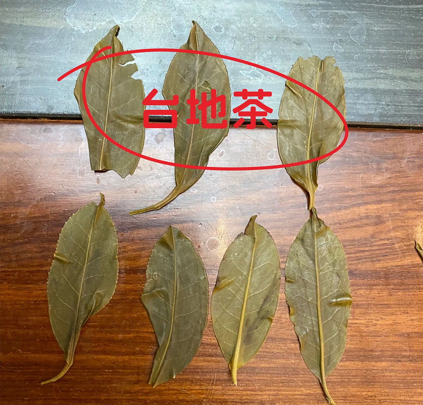 臺地茶.jpg
