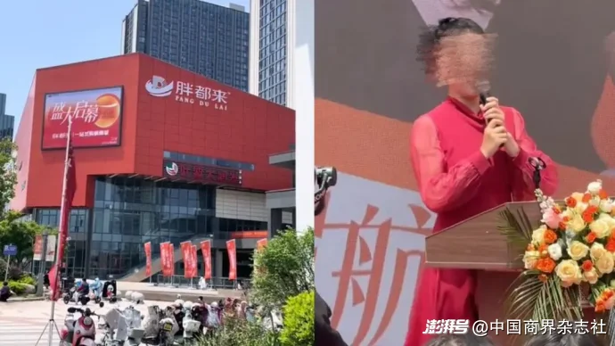 胖都來賣場.png