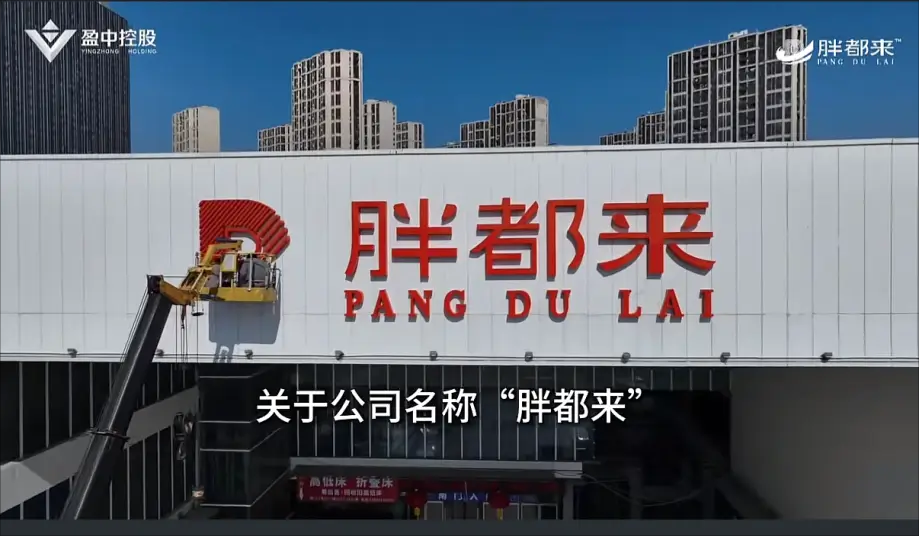胖都來(lái).png