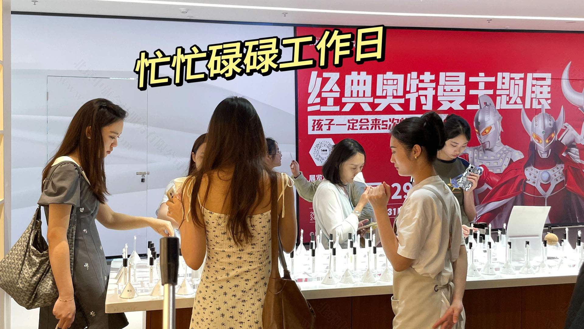 現(xiàn)在她周六日特別忙.jpg
