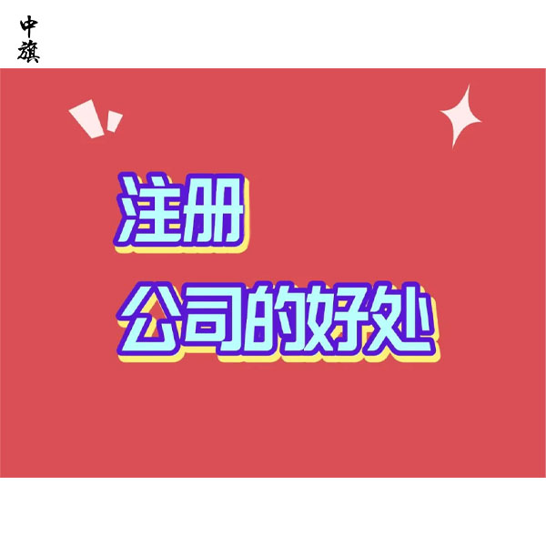 沒(méi)營(yíng)業(yè)執(zhí)照接不到單？小生意也得正規(guī)起來(lái)