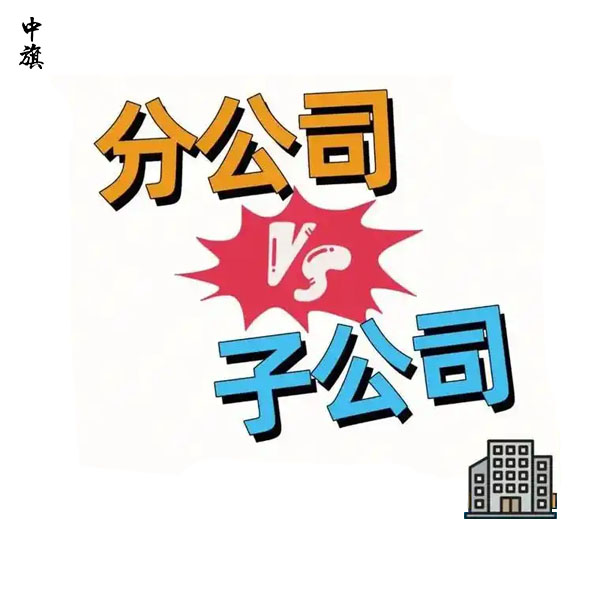 子公司到底能不能“隔離風險”？