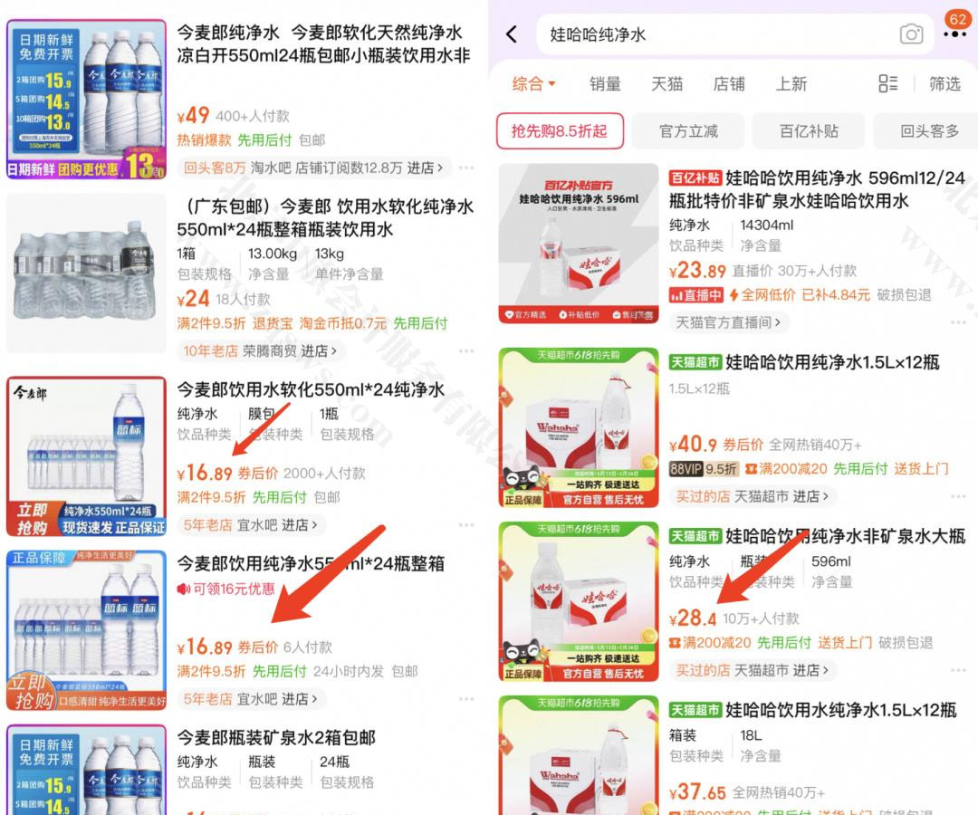 一樣的廠家但是價(jià)格卻貴了很多.jpg