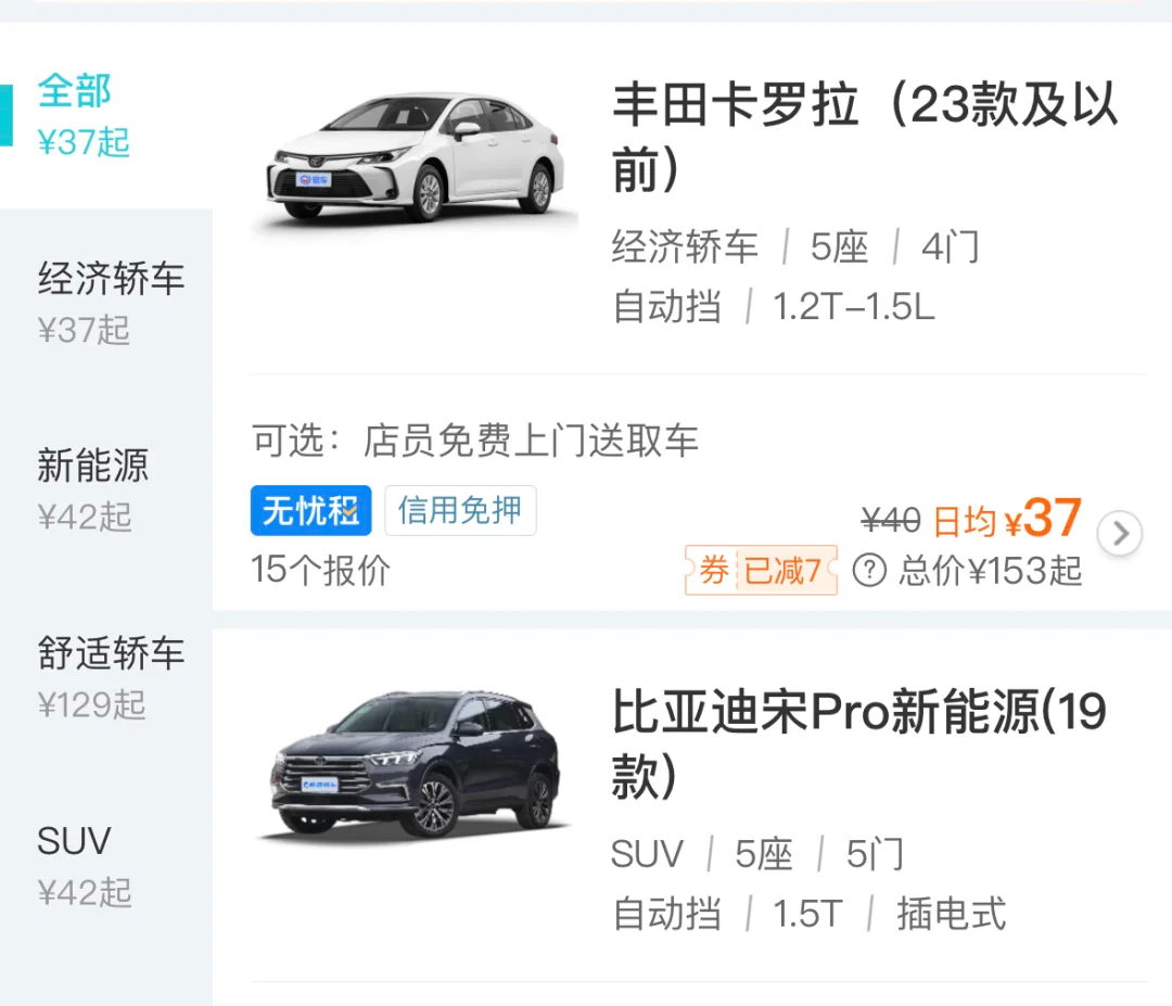 租賃公司租車價格.png