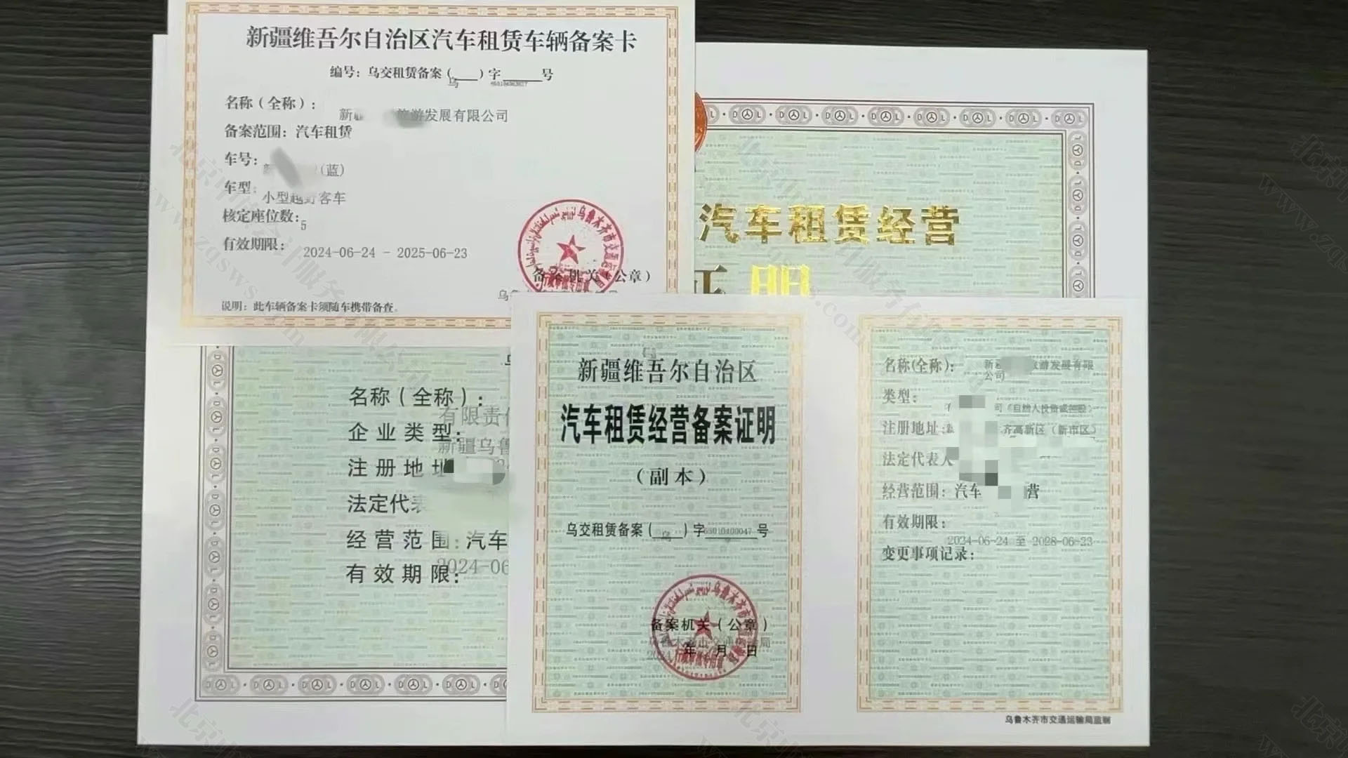 汽車租賃經營備案證明.jpg