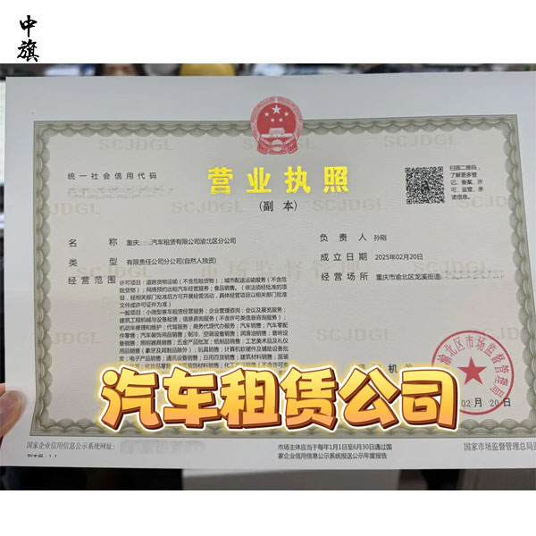 在北京開租車公司要不要備案？