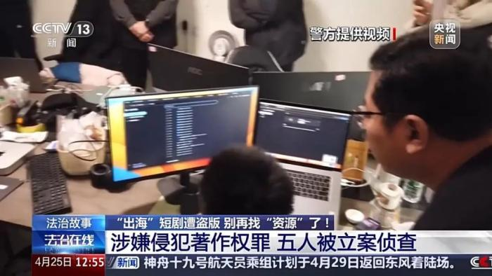 警方提供的盜版視頻.png