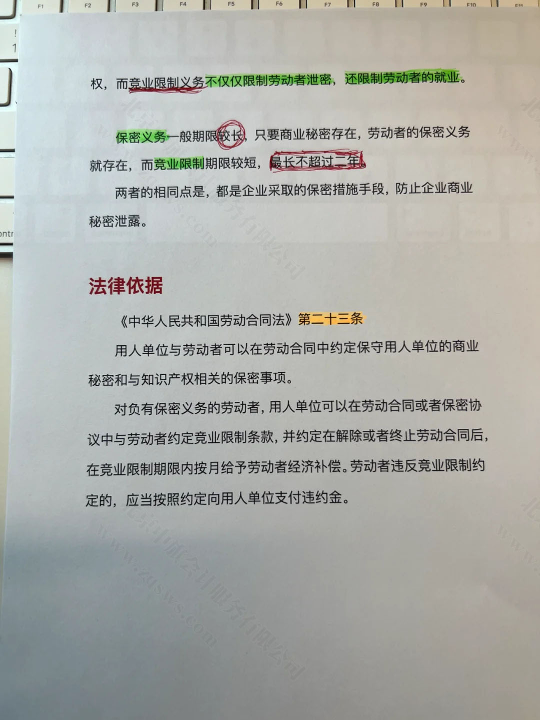 保密協(xié)議的重要性.jpg