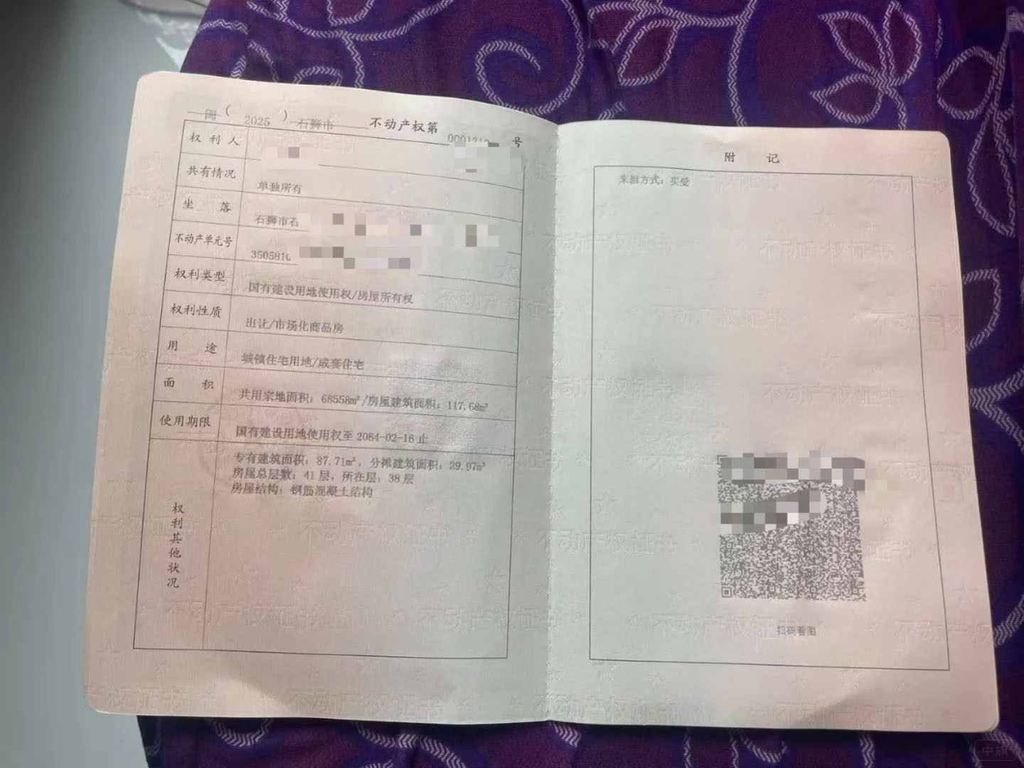 商業(yè)房本上寫的面積.jpg