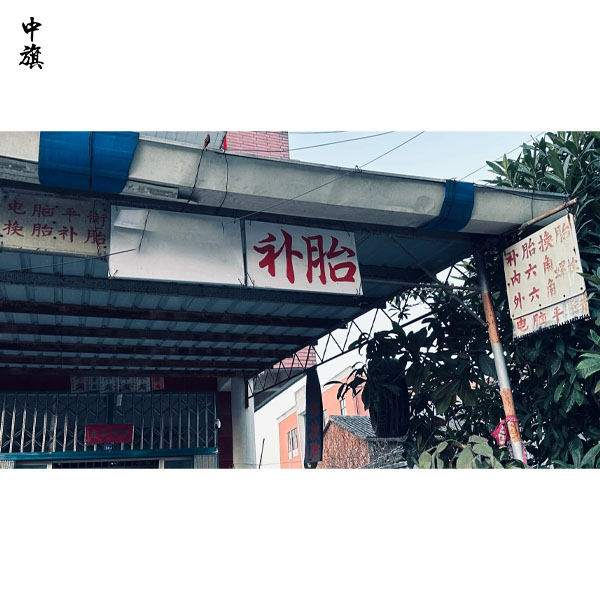 為什么修車攤越來(lái)越少了？