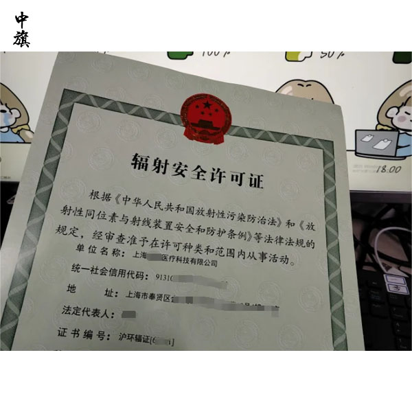 企業(yè)如何實(shí)現(xiàn)放射性設(shè)備的管理