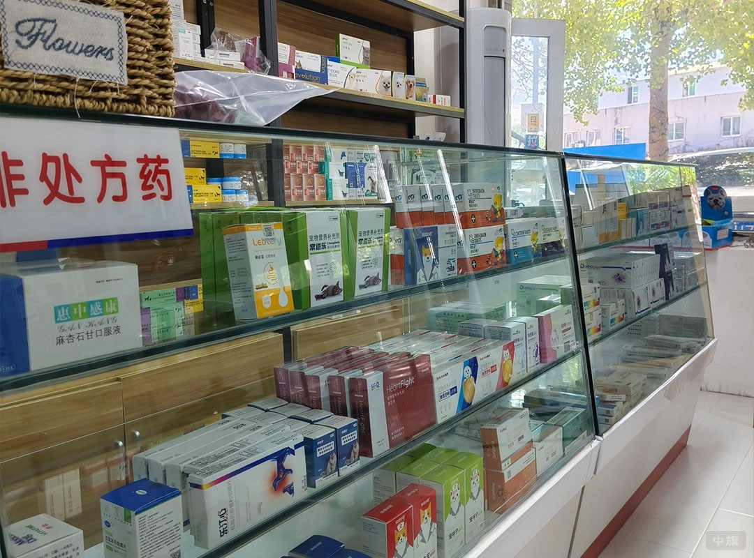 正在經(jīng)營的獸藥店.jpg