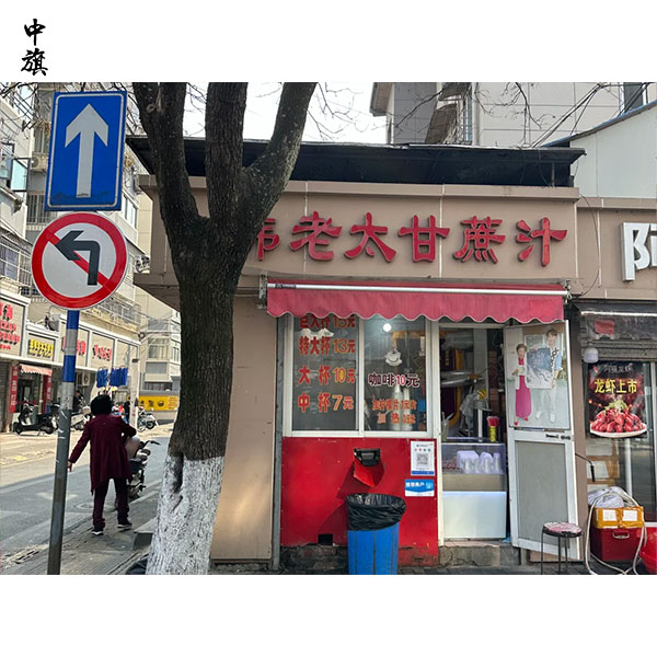 開鮮榨果汁店和手沖飲品店證件區(qū)別在哪里？