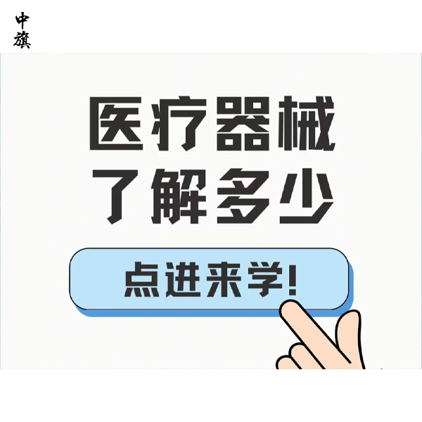 醫(yī)療器械注冊證快到期怎么辦？